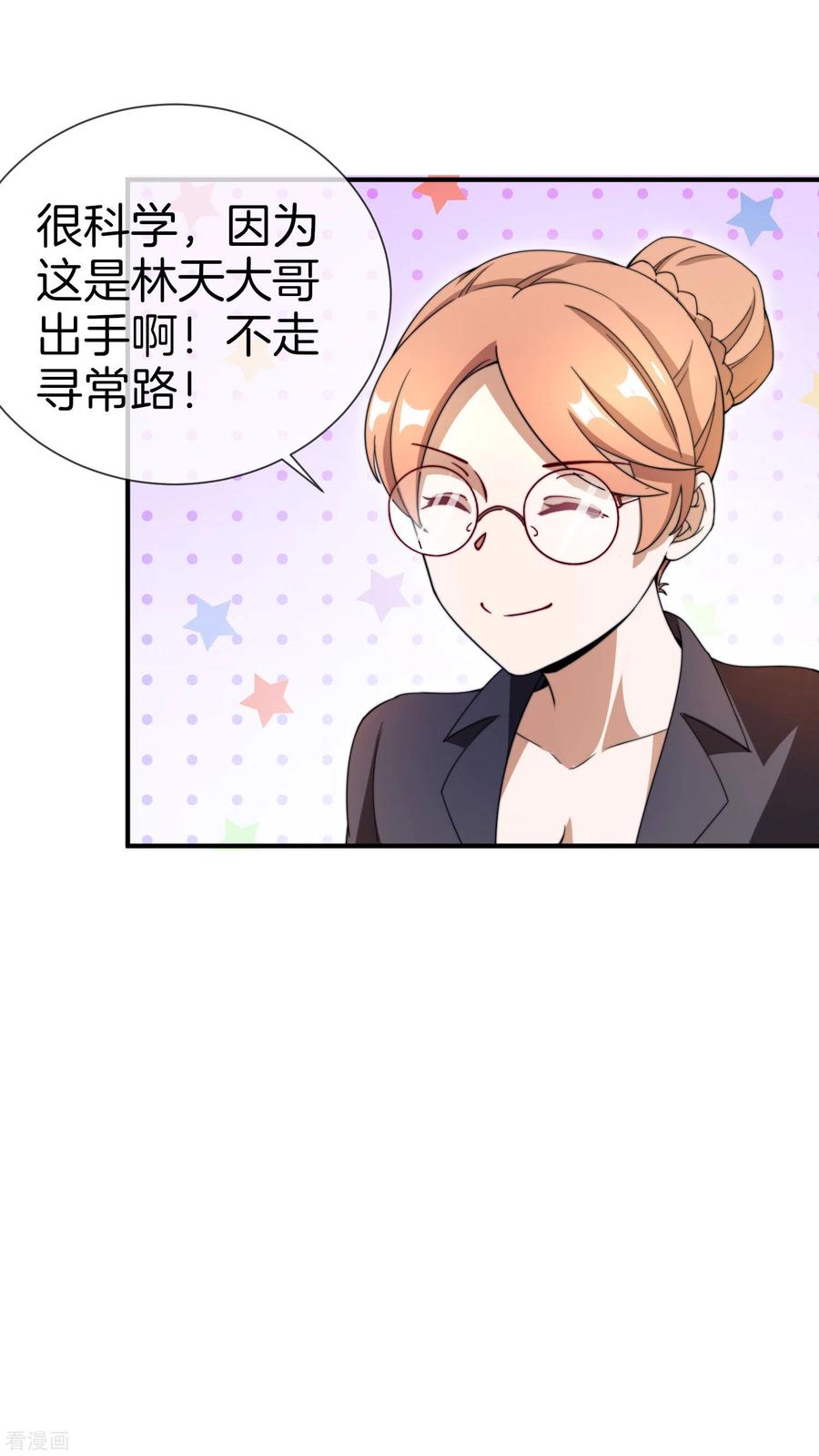 今天开始当首富152话 史上最强共享电话亭？！