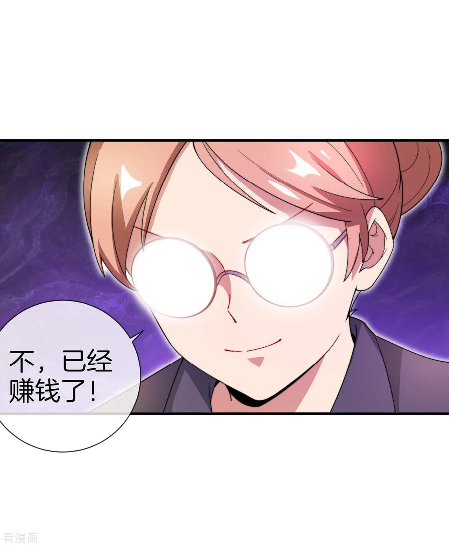 今天开始当首富152话 史上最强共享电话亭？！