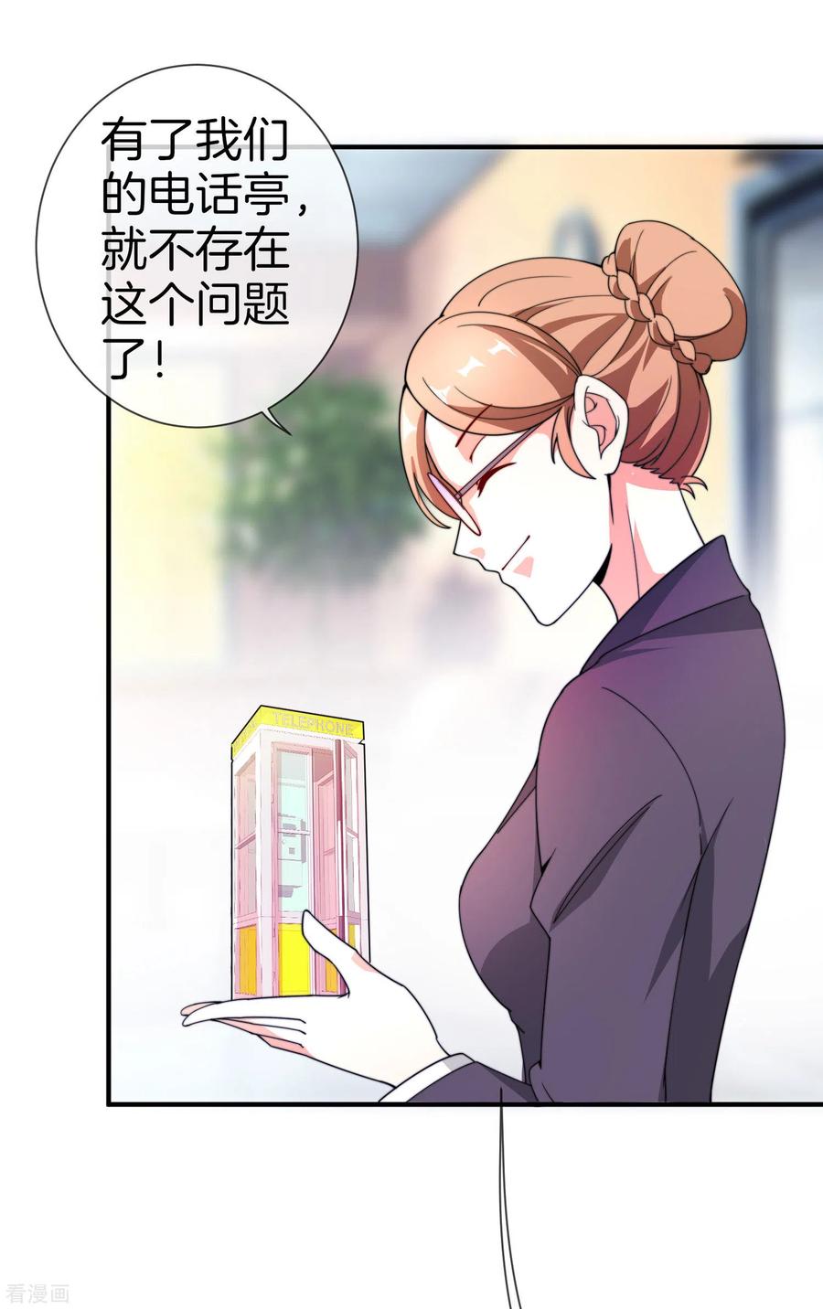 今天开始当首富152话 史上最强共享电话亭？！