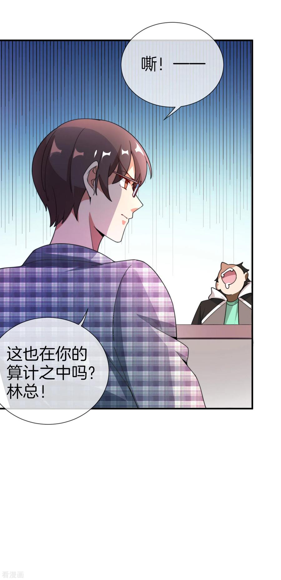 今天开始当首富152话 史上最强共享电话亭？！