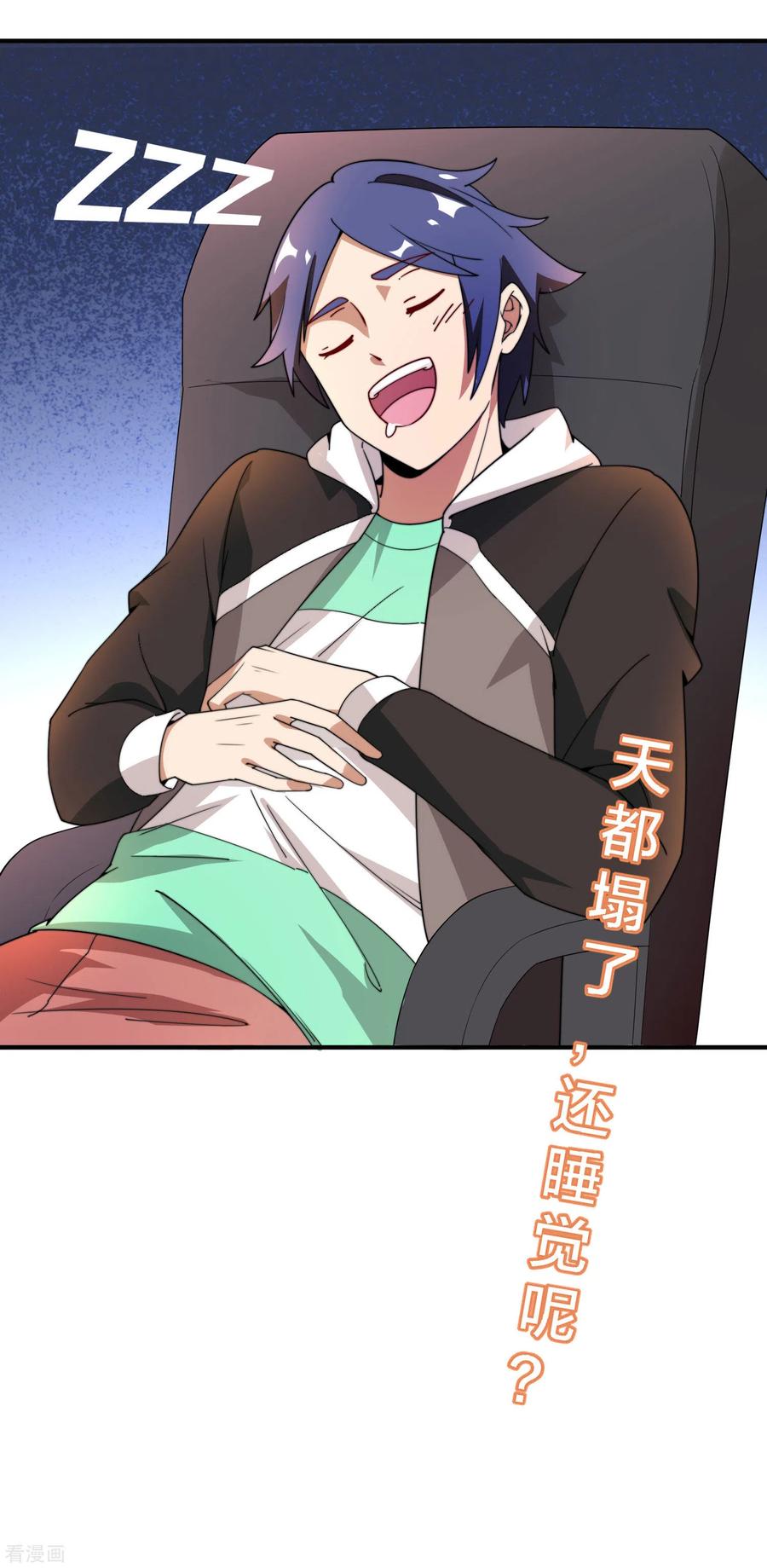 今天开始当首富152话 史上最强共享电话亭？！