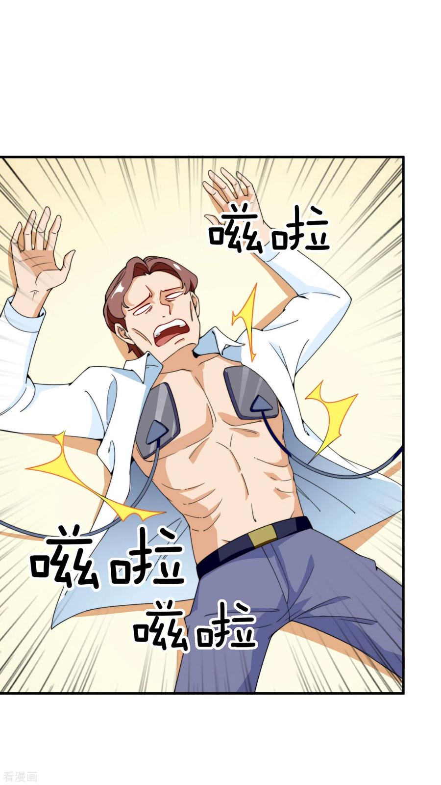 今天开始当首富152话 史上最强共享电话亭？！