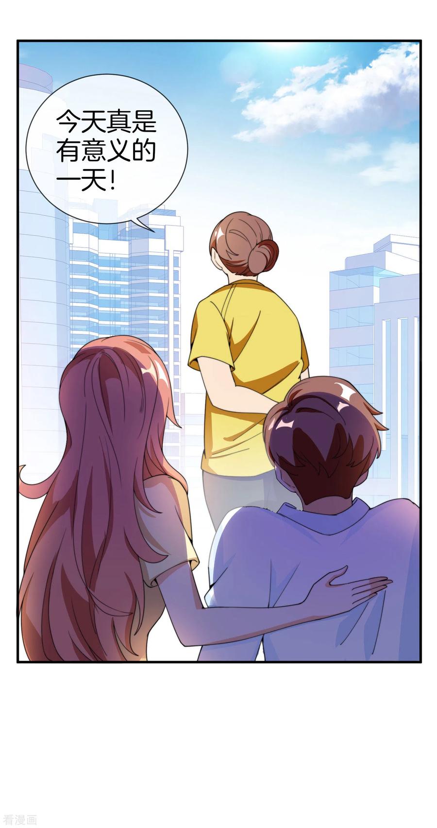 今天开始当首富152话 史上最强共享电话亭？！