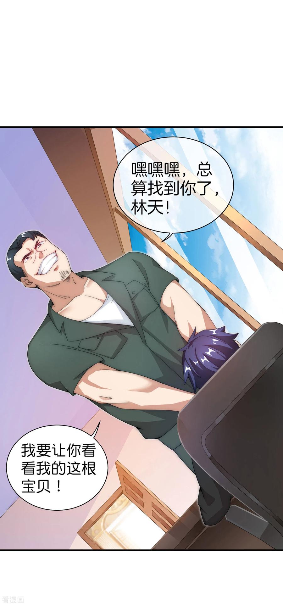 今天开始当首富153话 人民的电话亭！