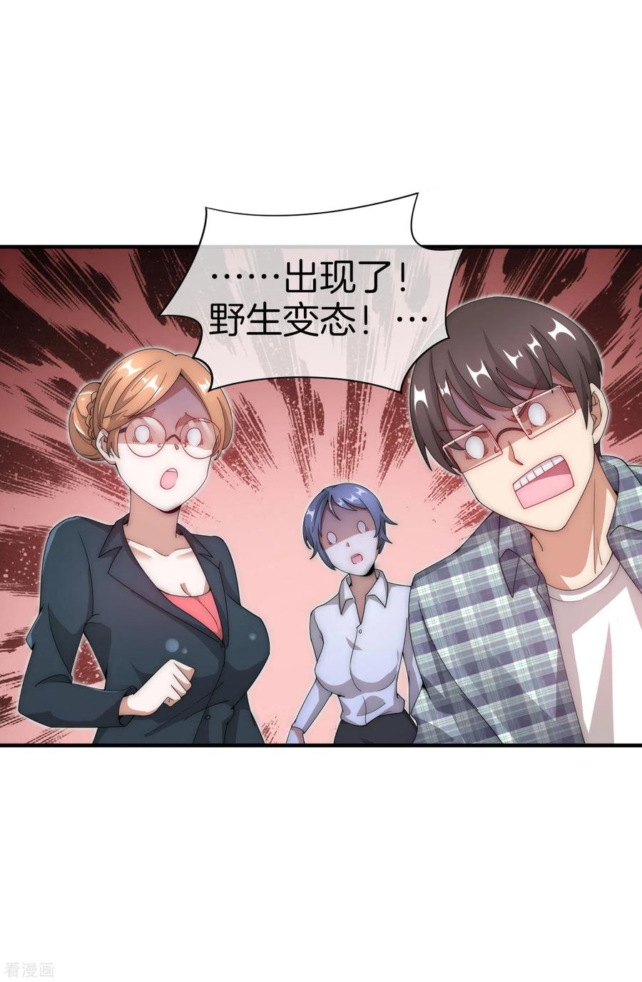 今天开始当首富153话 人民的电话亭！