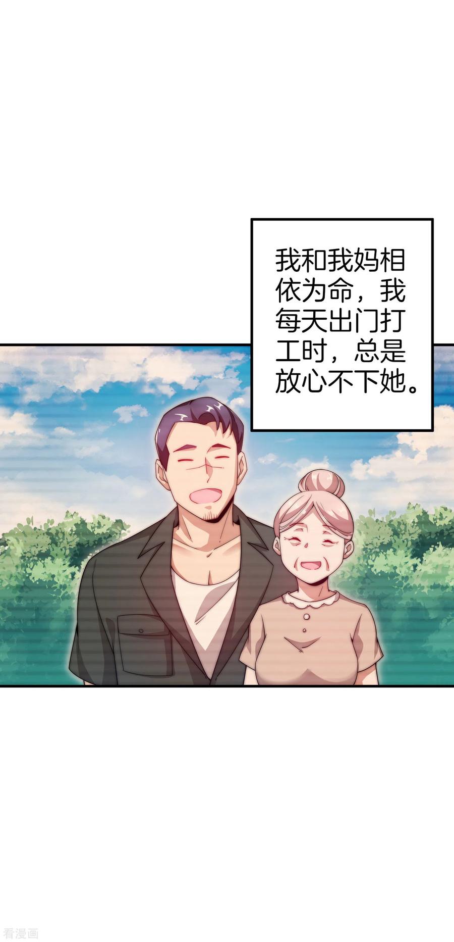 今天开始当首富153话 人民的电话亭！