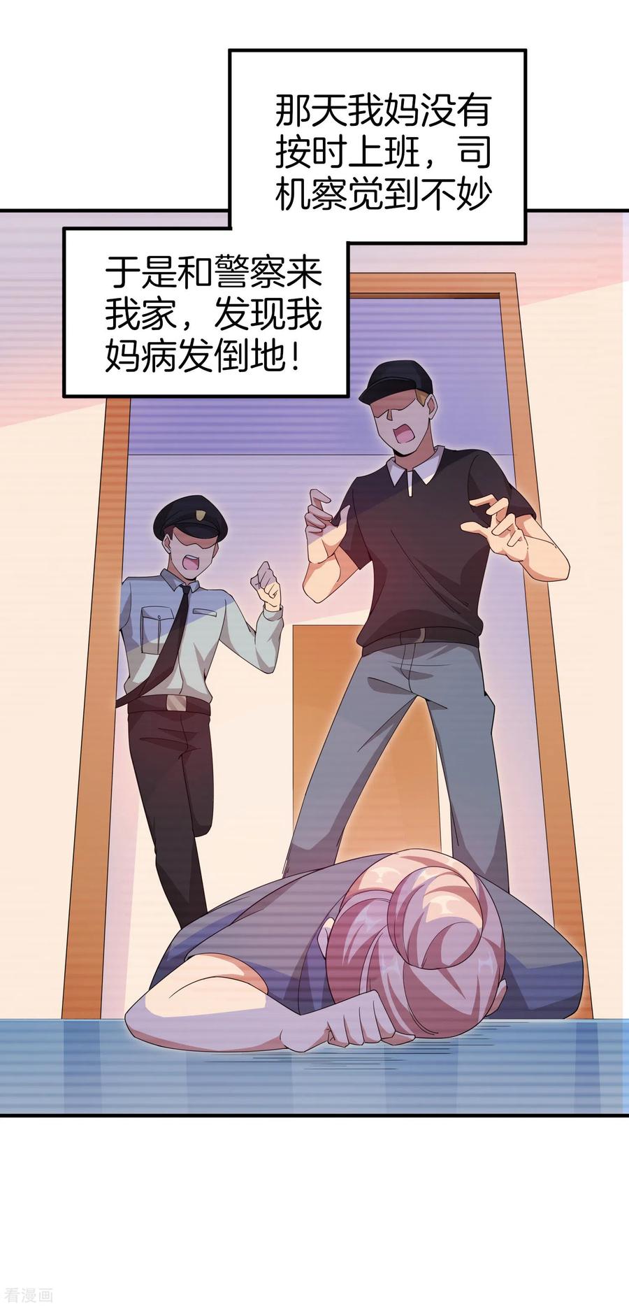 今天开始当首富153话 人民的电话亭！