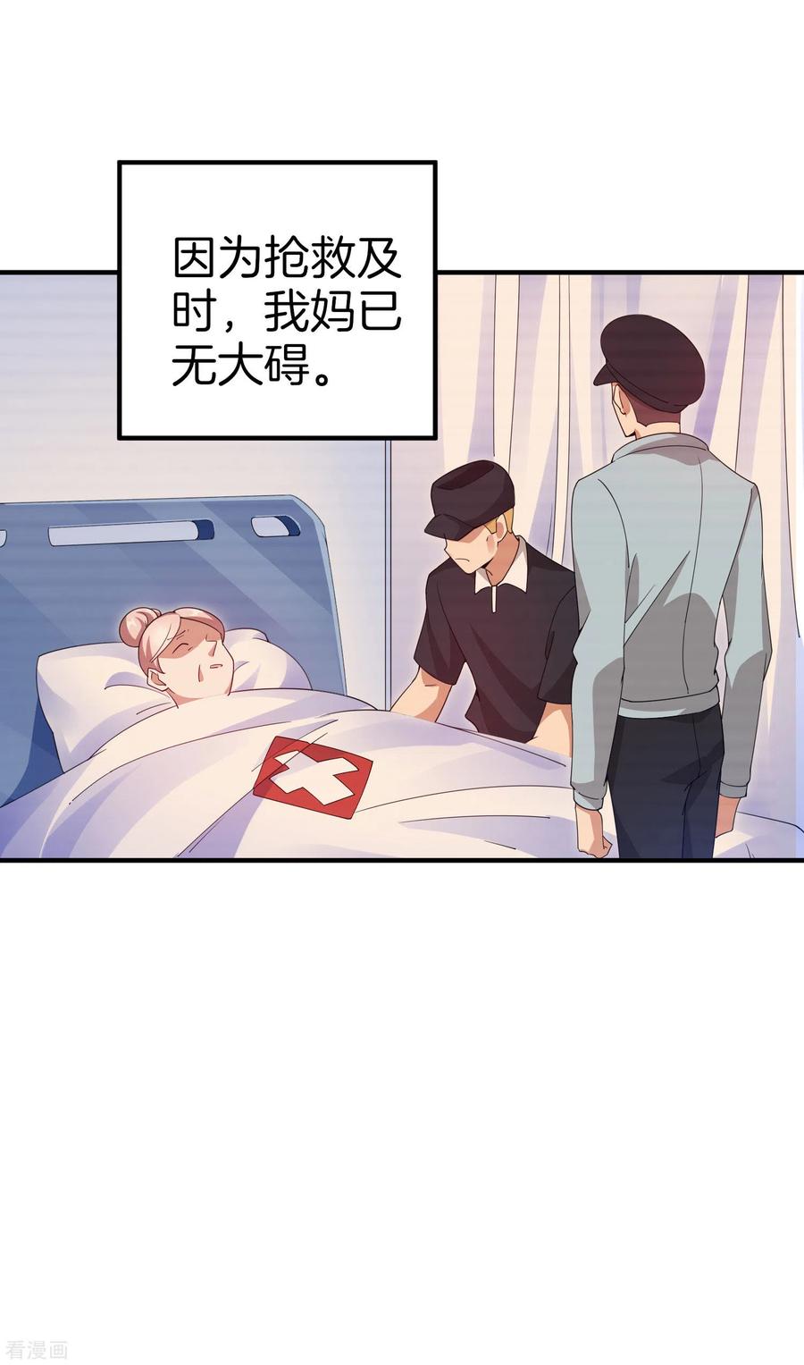 今天开始当首富153话 人民的电话亭！