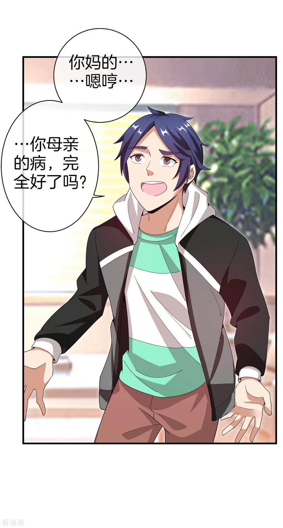 今天开始当首富153话 人民的电话亭！