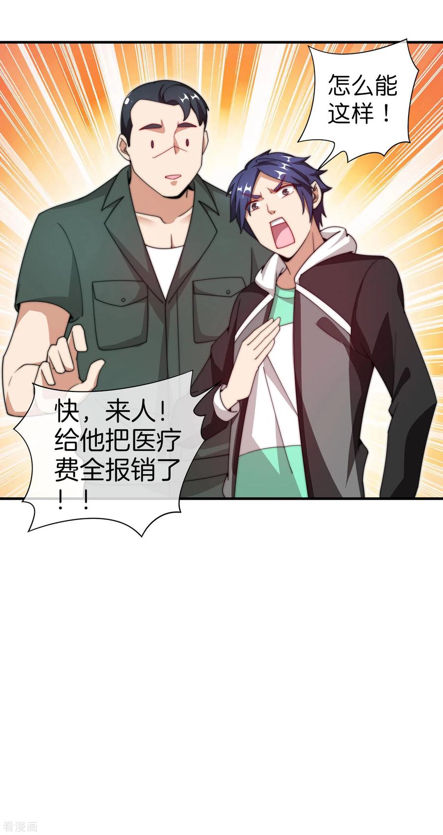 今天开始当首富153话 人民的电话亭！