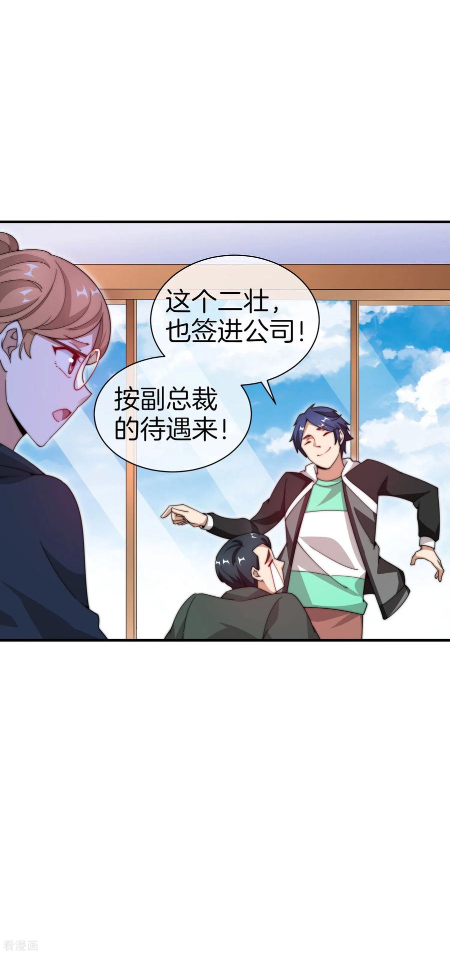 今天开始当首富153话 人民的电话亭！