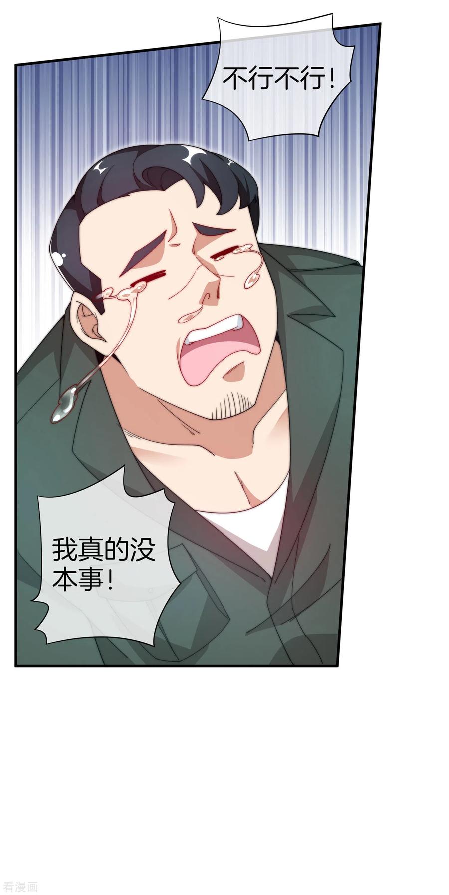 今天开始当首富153话 人民的电话亭！