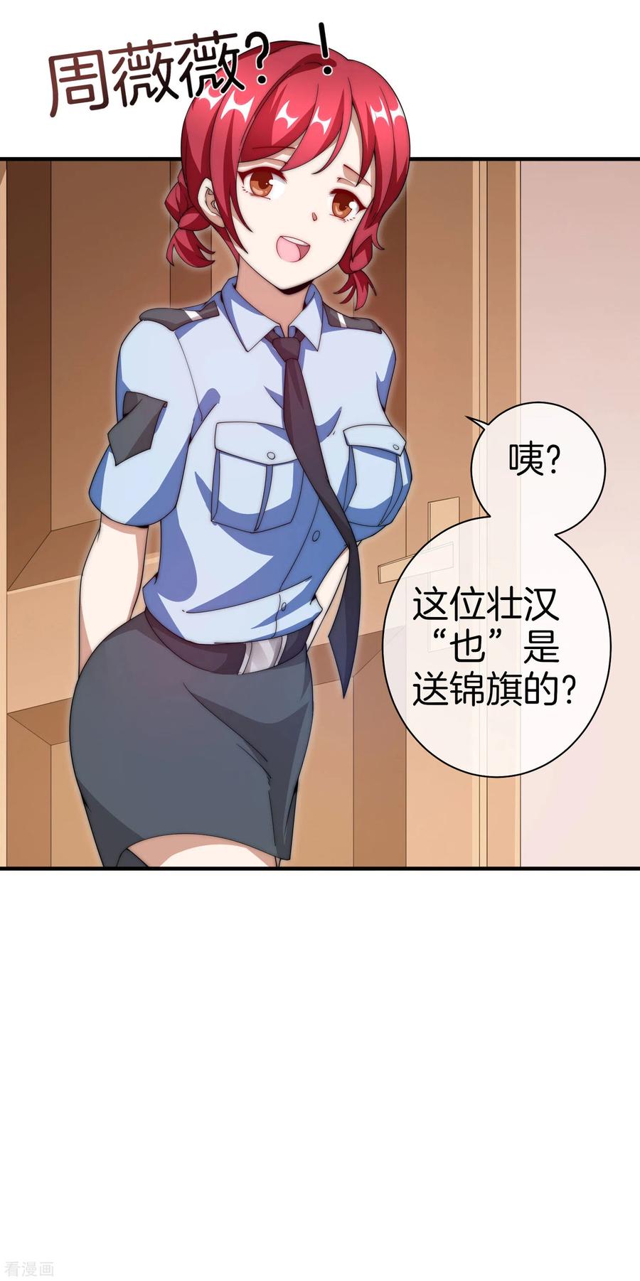 今天开始当首富153话 人民的电话亭！