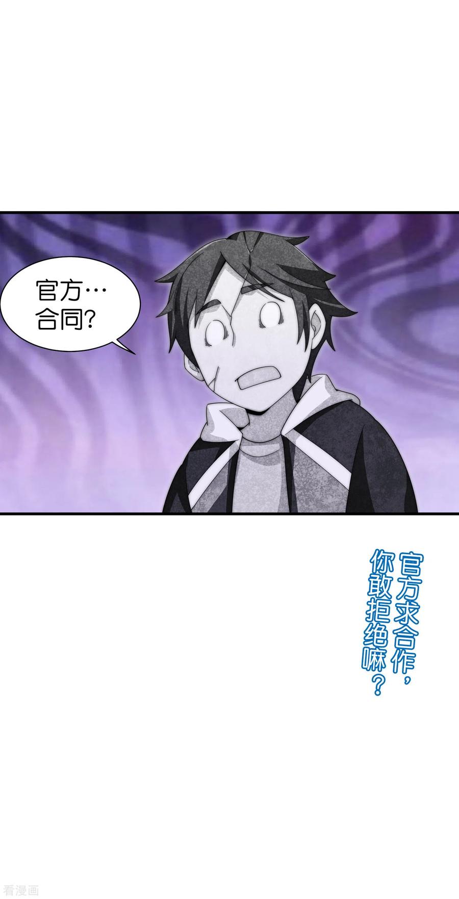 今天开始当首富153话 人民的电话亭！