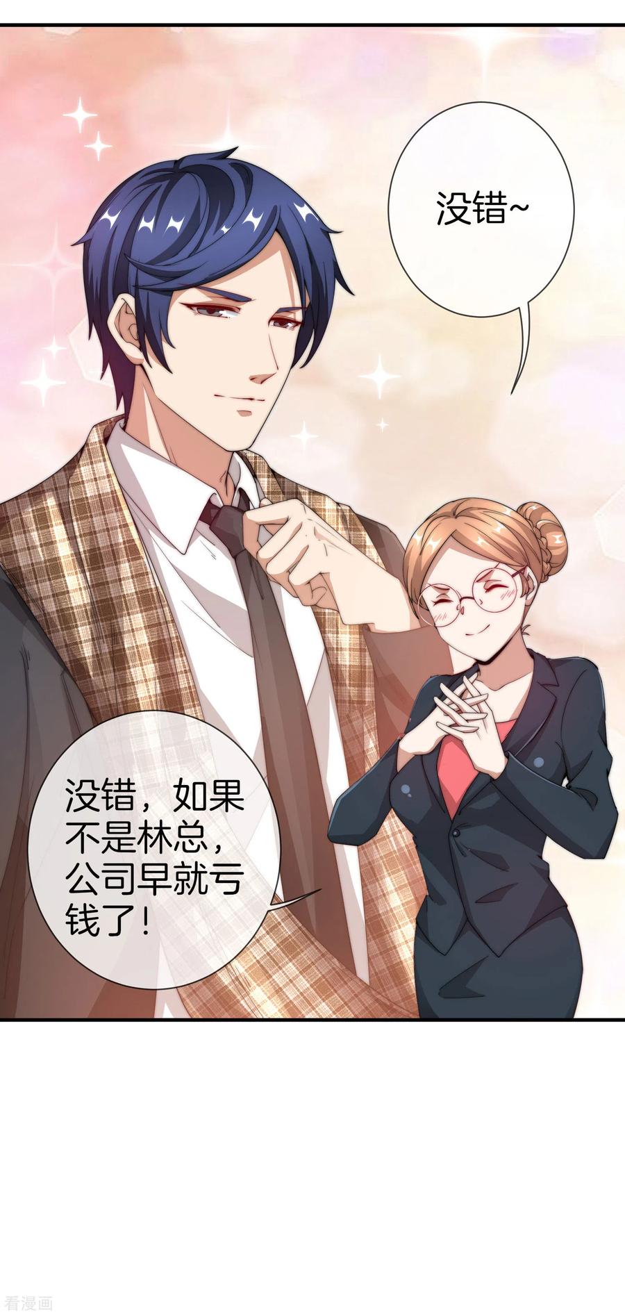 今天开始当首富153话 人民的电话亭！