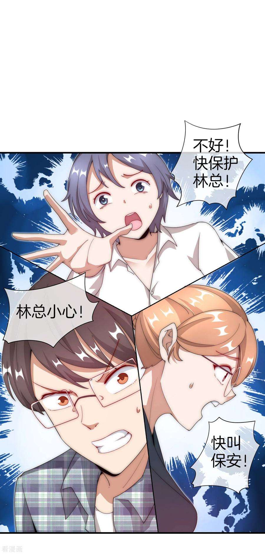 今天开始当首富153话 人民的电话亭！