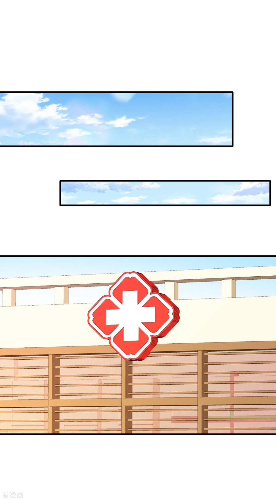 今天开始当首富154话 快去保护林总！！！