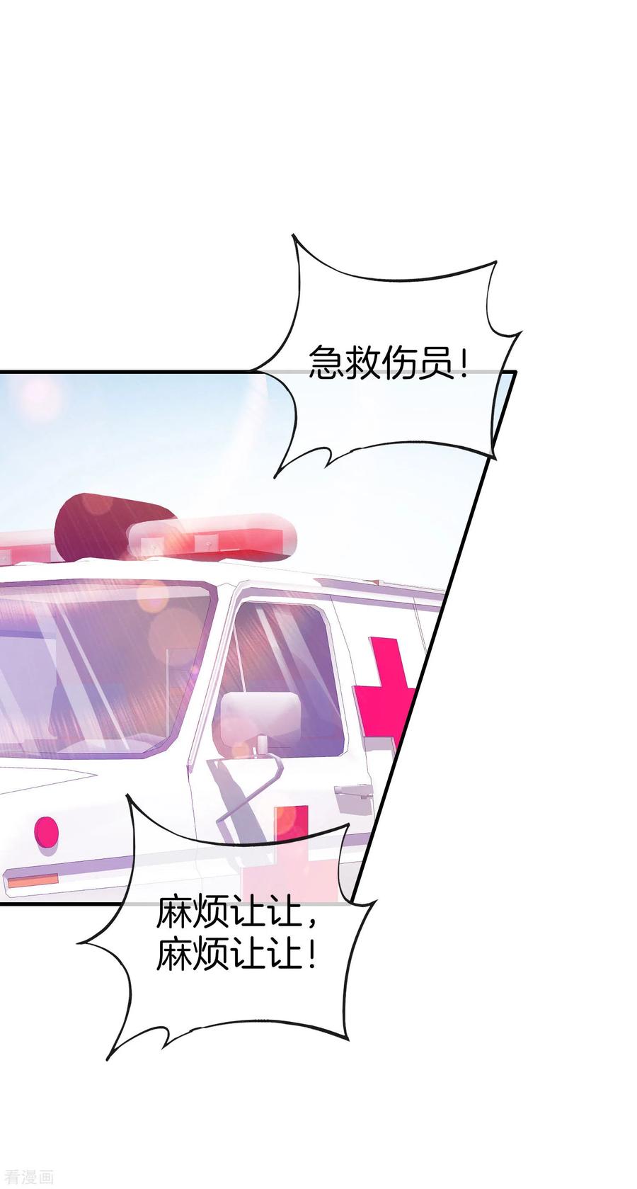 今天开始当首富154话 快去保护林总！！！