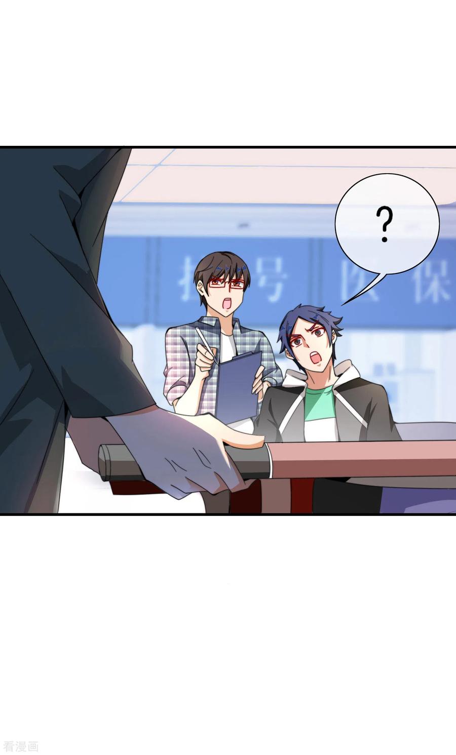 今天开始当首富154话 快去保护林总！！！