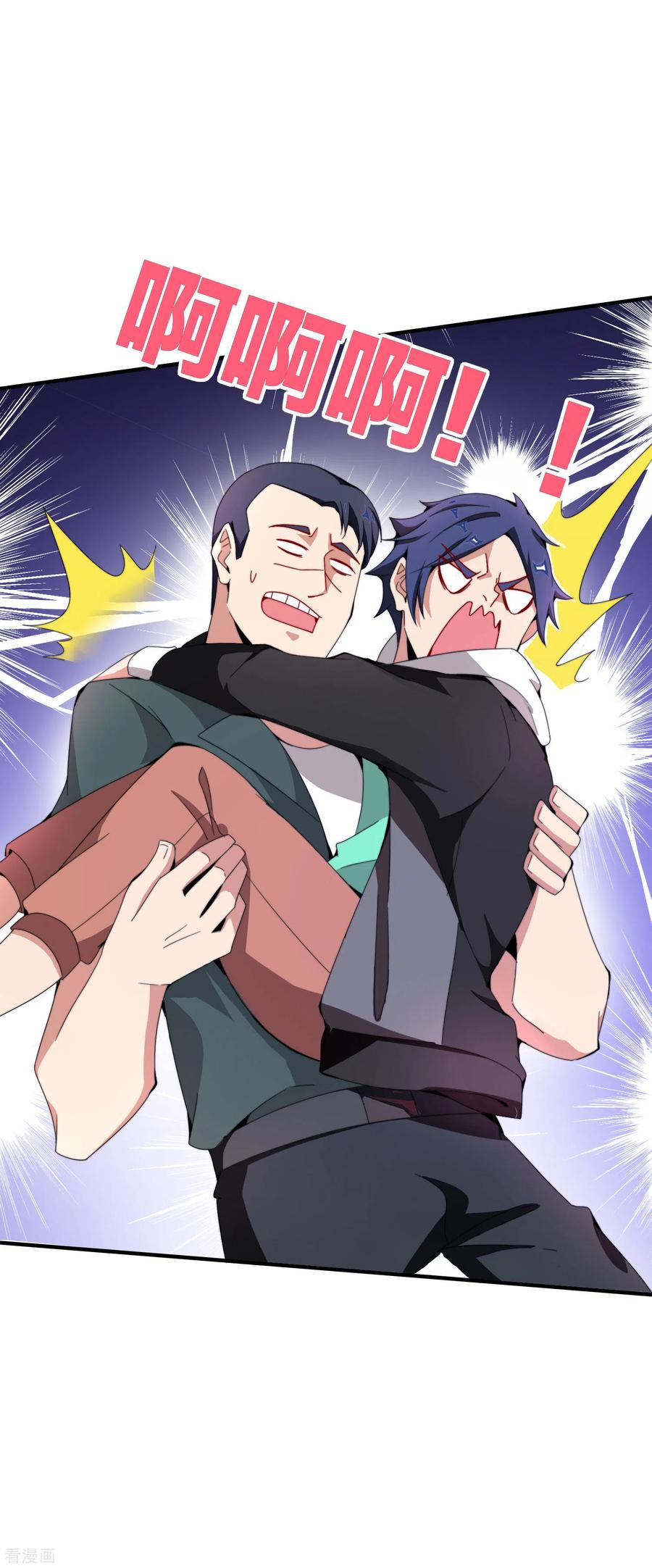 今天开始当首富154话 快去保护林总！！！