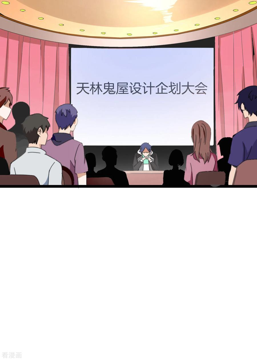 今天开始当首富154话 快去保护林总！！！