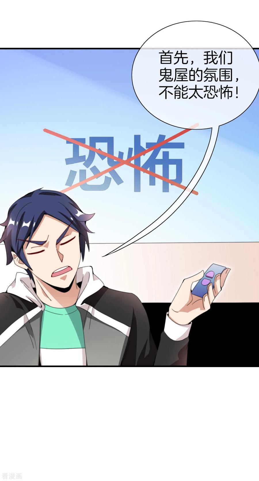 今天开始当首富154话 快去保护林总！！！