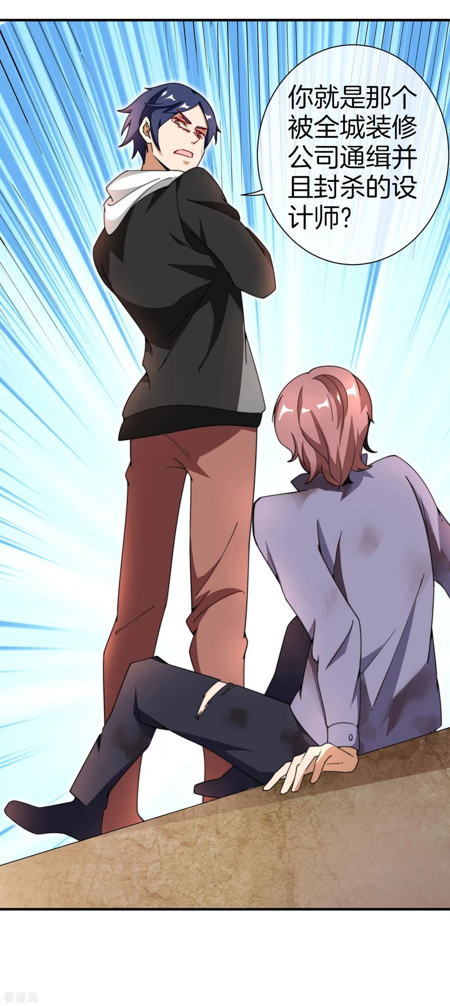 今天开始当首富155话 我有一座恐怖屋！