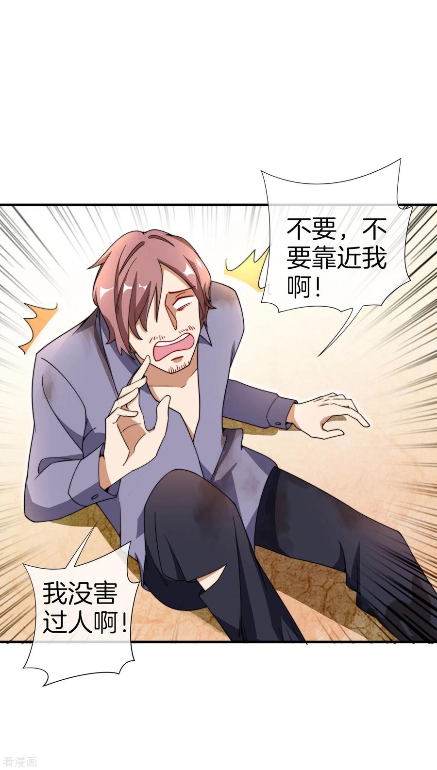 今天开始当首富155话 我有一座恐怖屋！