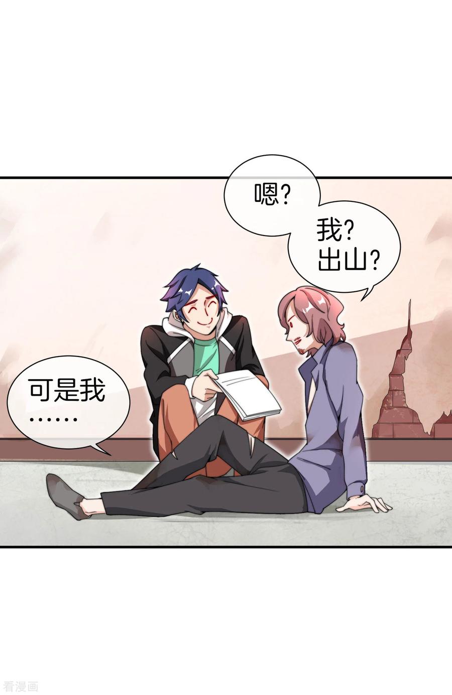 今天开始当首富155话 我有一座恐怖屋！