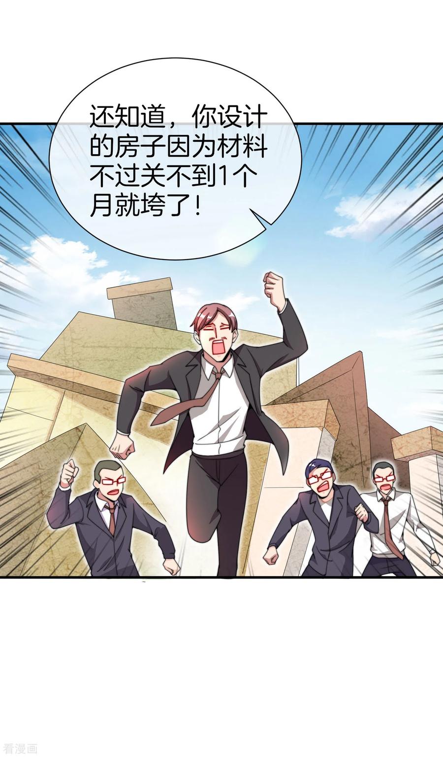 今天开始当首富155话 我有一座恐怖屋！