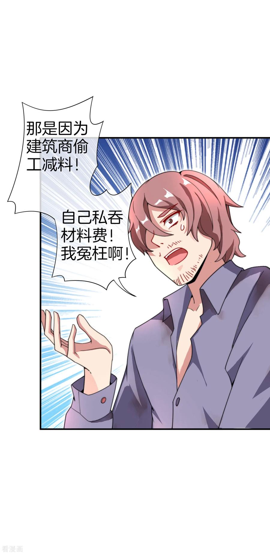 今天开始当首富155话 我有一座恐怖屋！