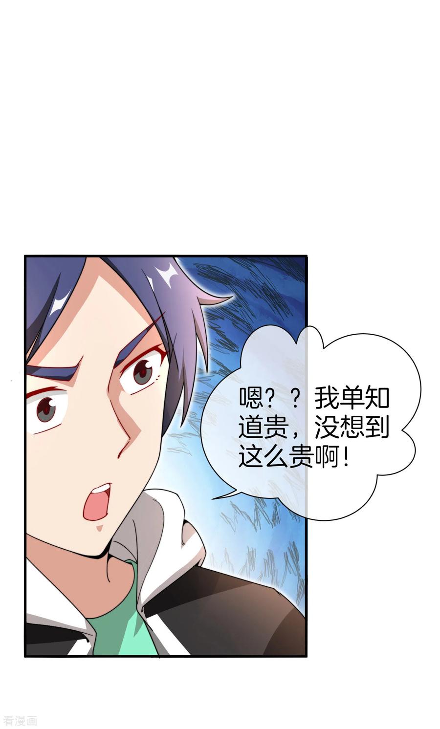 今天开始当首富155话 我有一座恐怖屋！