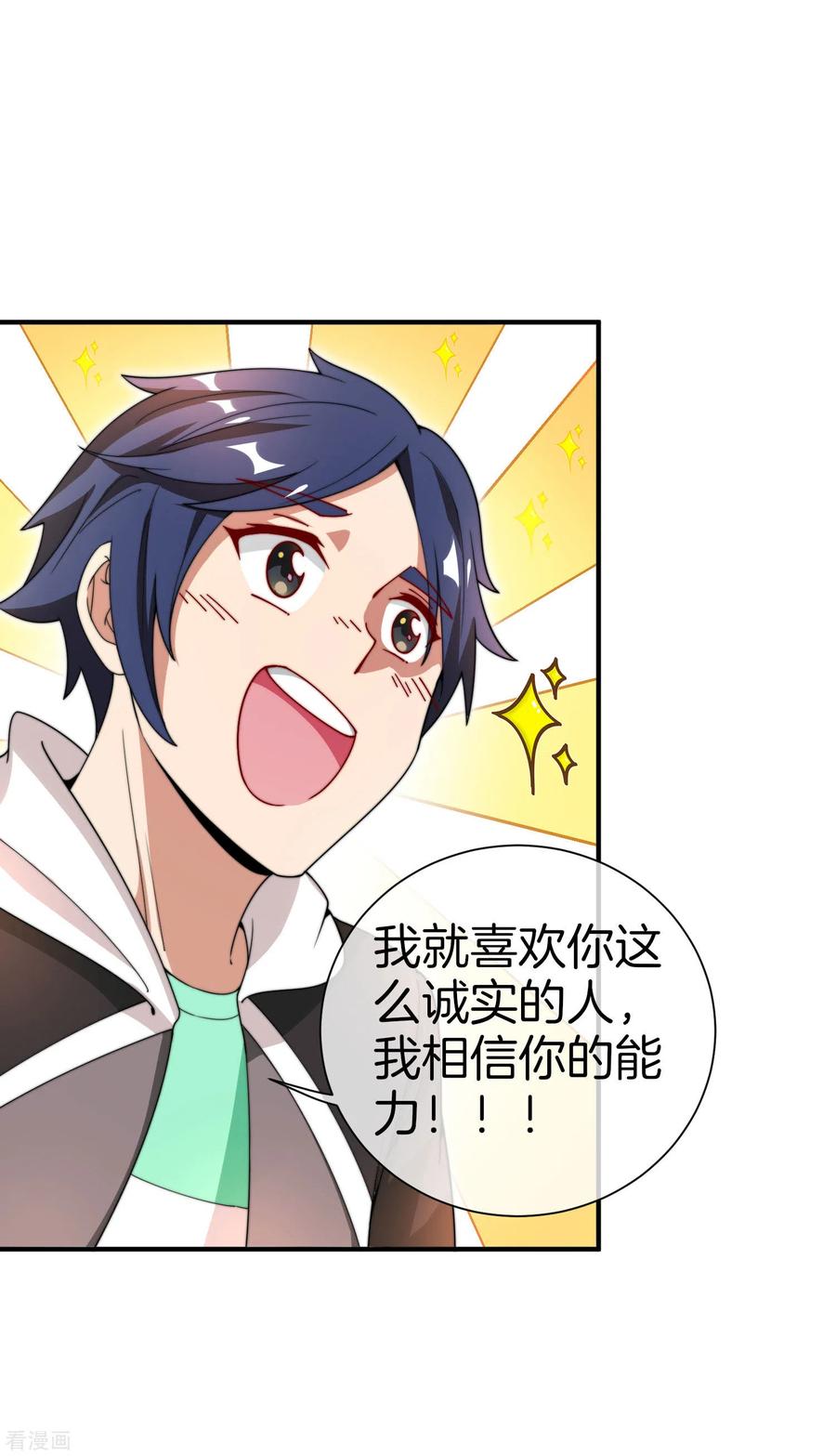 今天开始当首富155话 我有一座恐怖屋！