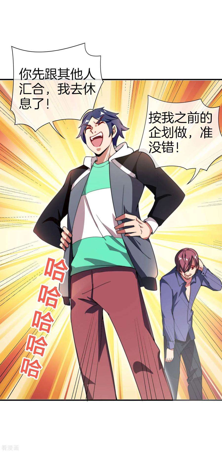 今天开始当首富155话 我有一座恐怖屋！