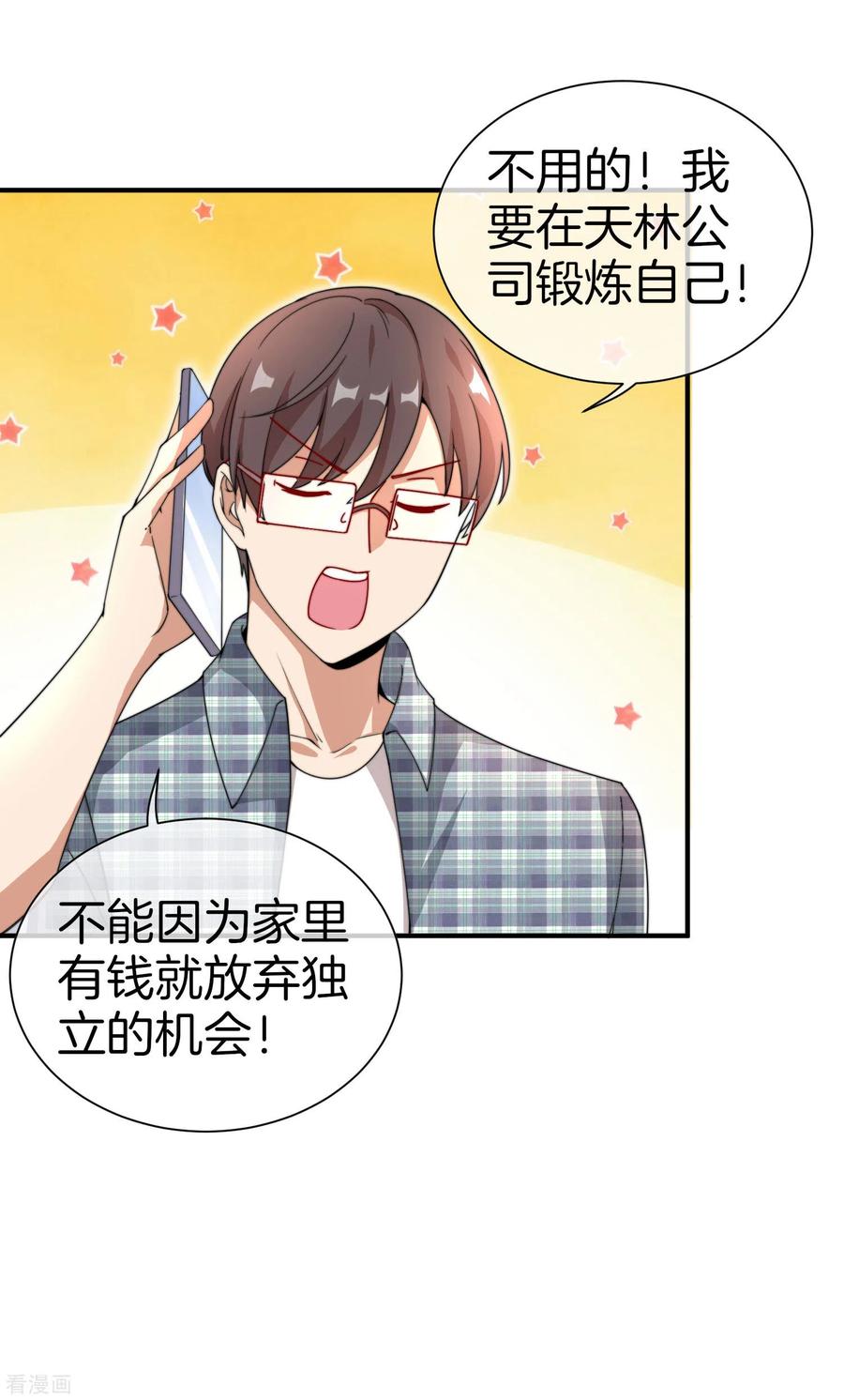 今天开始当首富155话 我有一座恐怖屋！