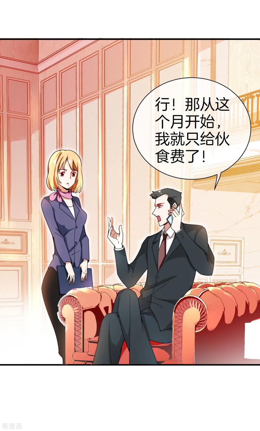 今天开始当首富155话 我有一座恐怖屋！