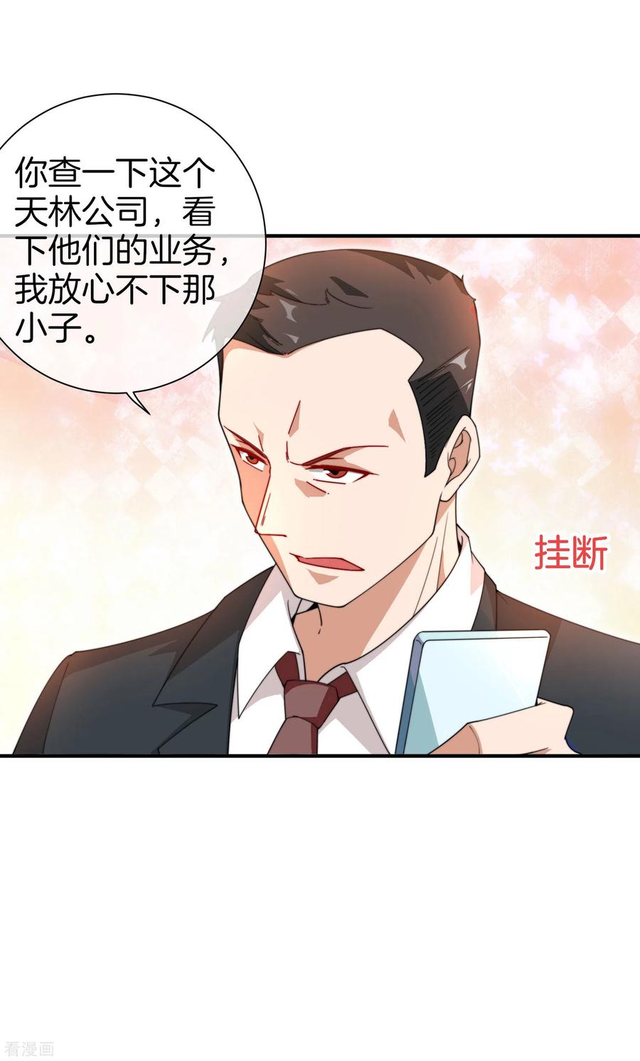 今天开始当首富155话 我有一座恐怖屋！