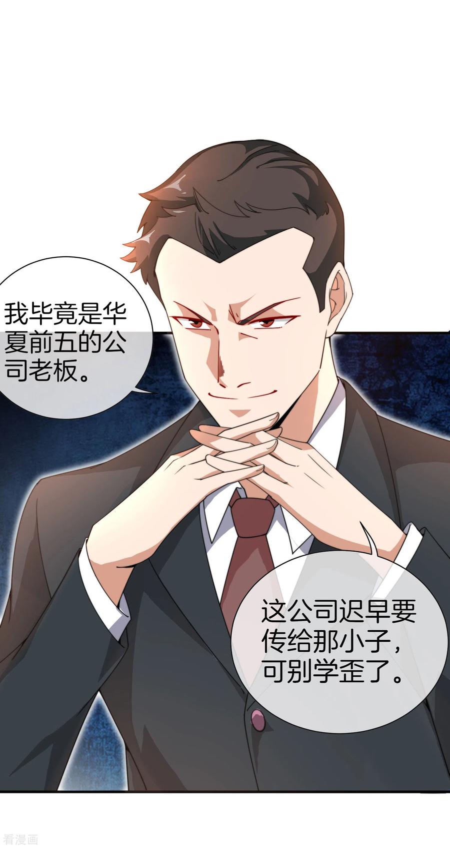 今天开始当首富155话 我有一座恐怖屋！