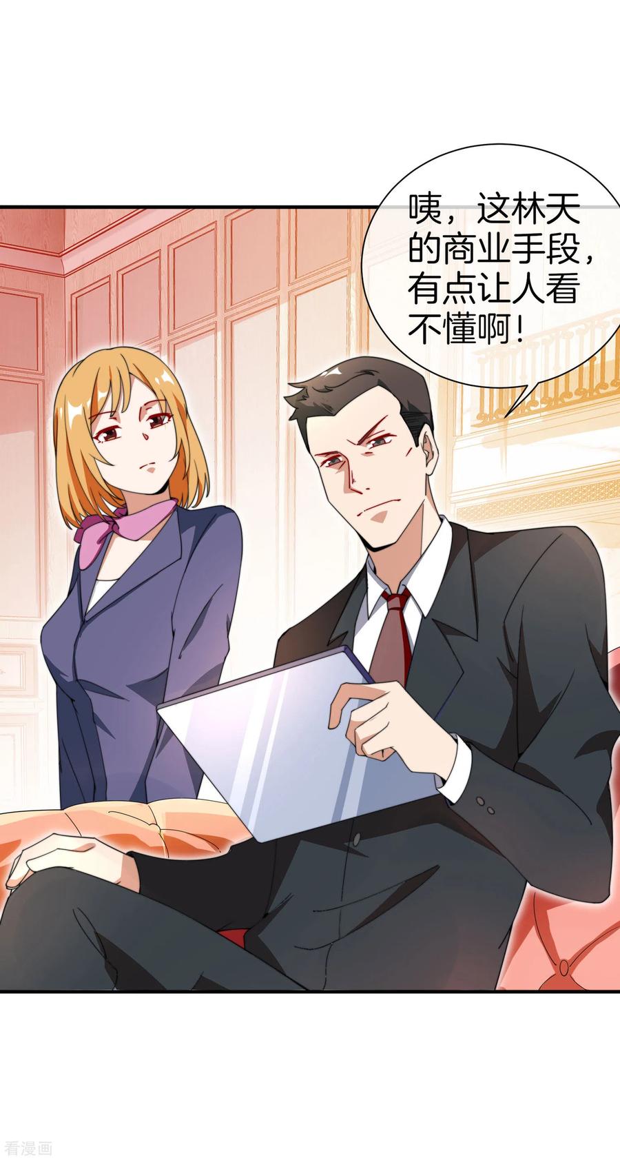 今天开始当首富155话 我有一座恐怖屋！