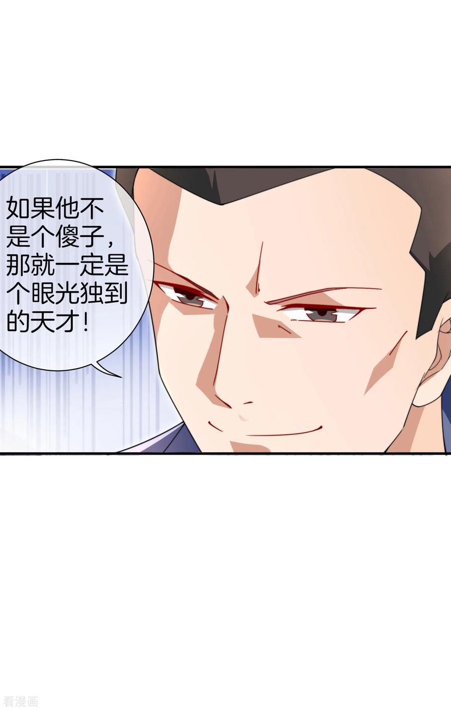 今天开始当首富155话 我有一座恐怖屋！