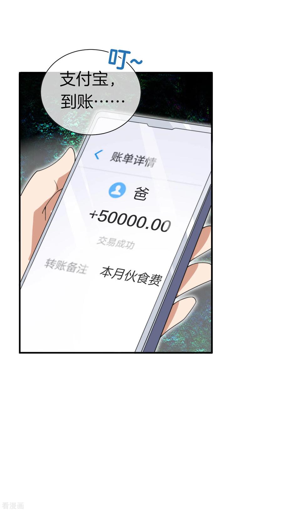 今天开始当首富155话 我有一座恐怖屋！