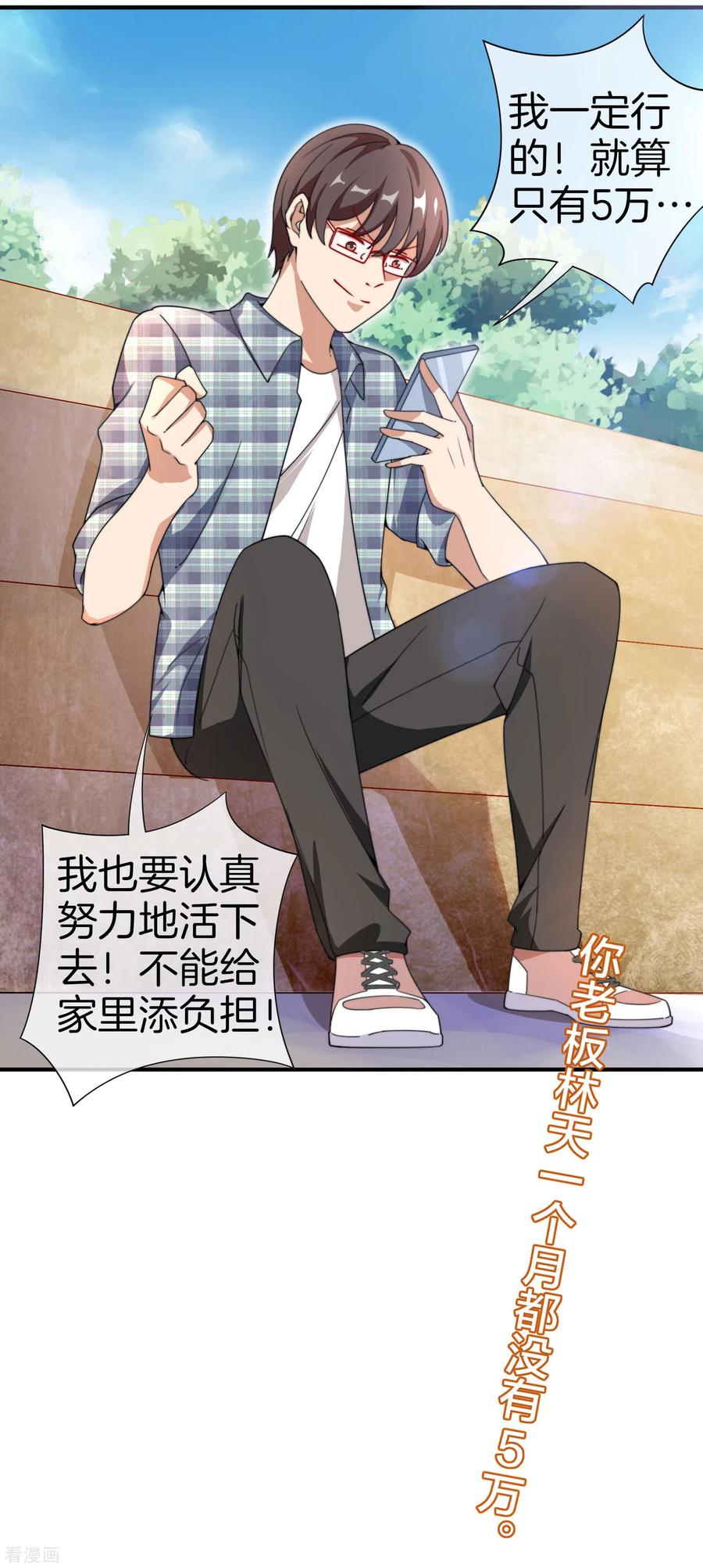 今天开始当首富155话 我有一座恐怖屋！