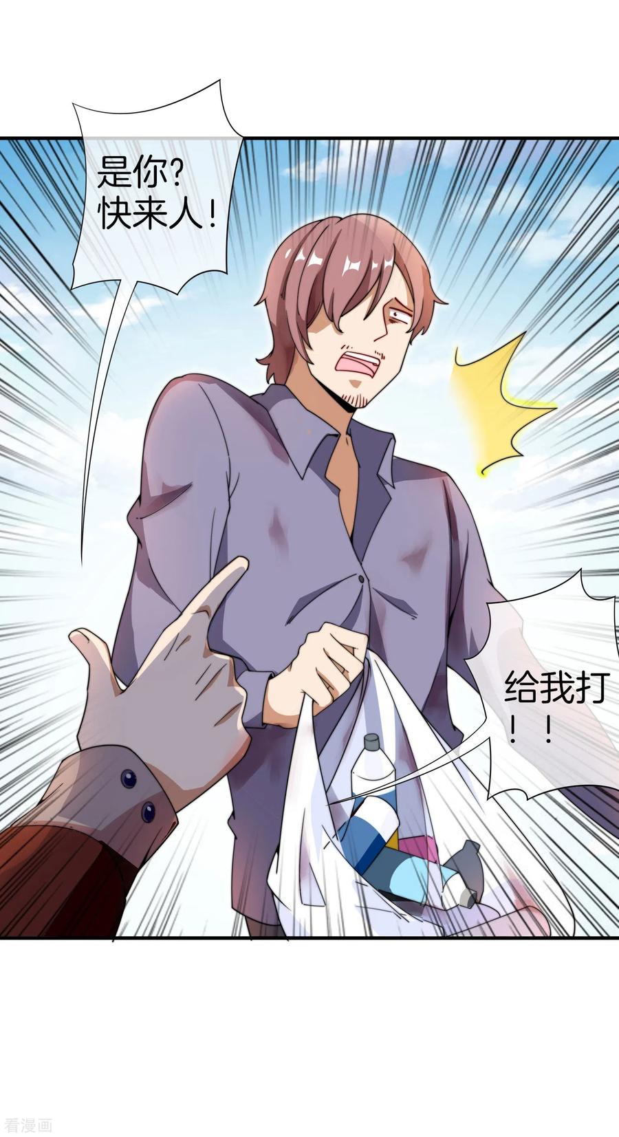 今天开始当首富155话 我有一座恐怖屋！