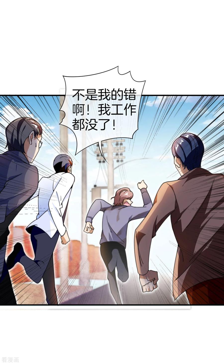 今天开始当首富155话 我有一座恐怖屋！