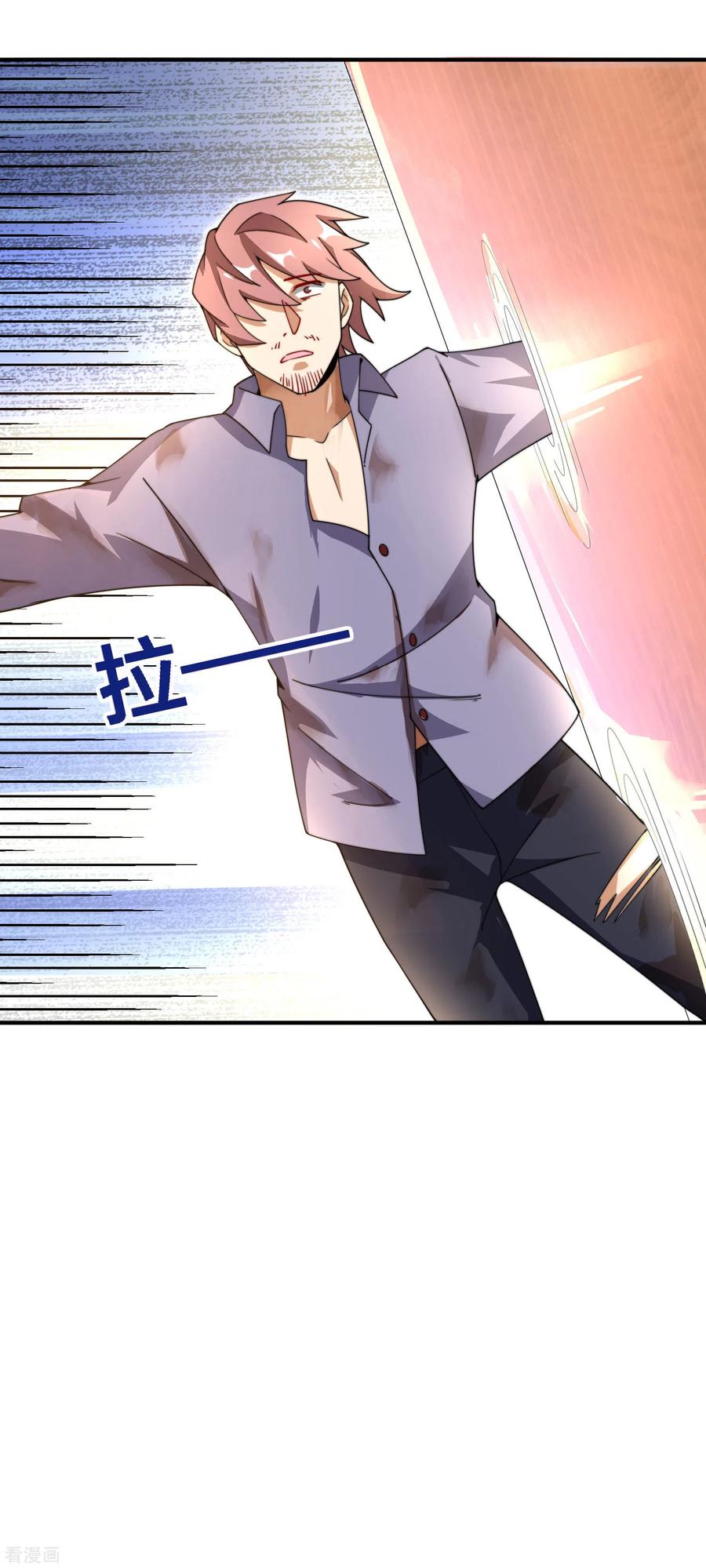 今天开始当首富155话 我有一座恐怖屋！