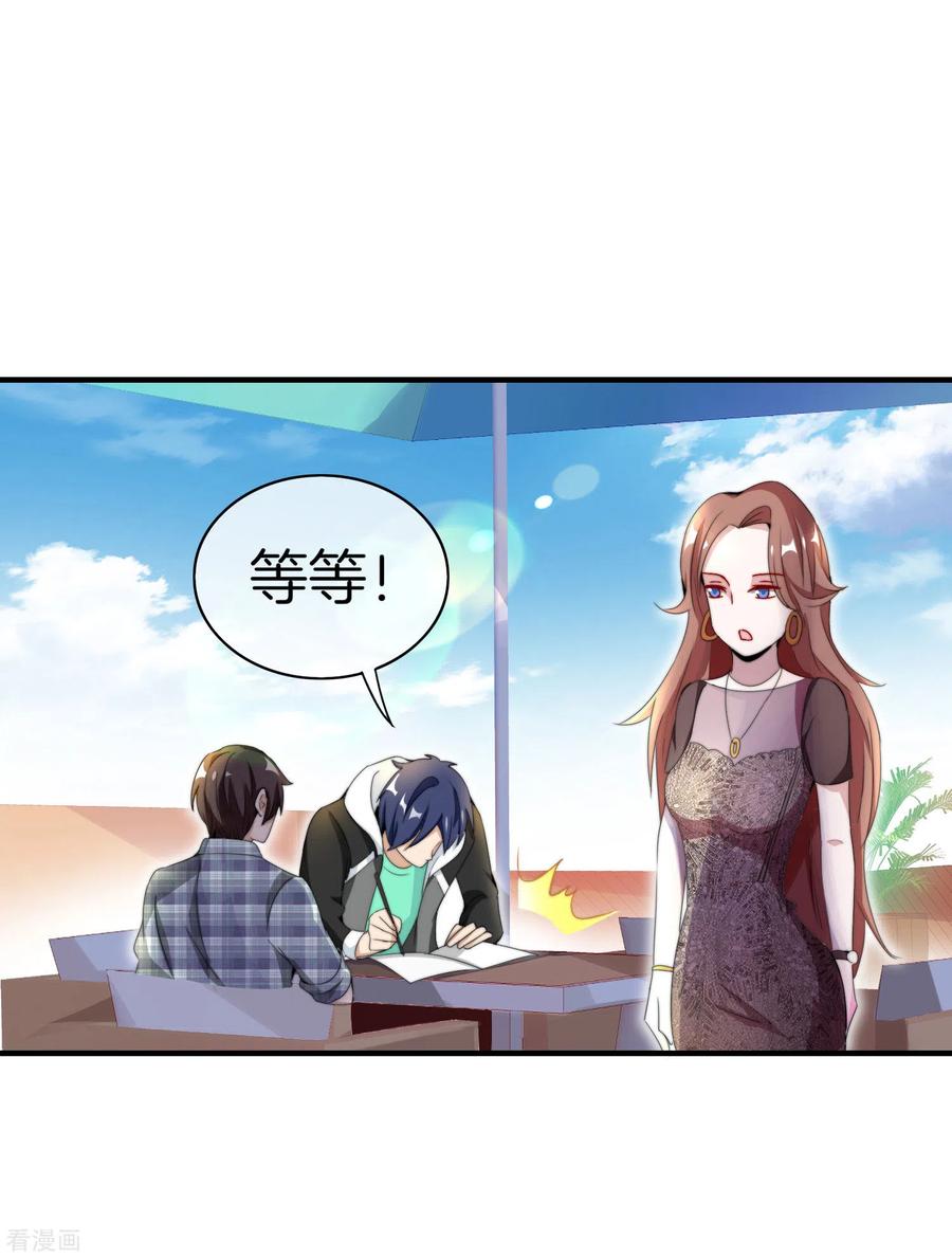 今天开始当首富157话 凡尔赛文学十级！