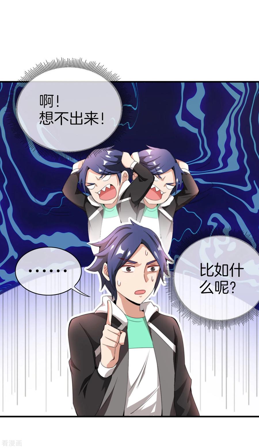 今天开始当首富157话 凡尔赛文学十级！