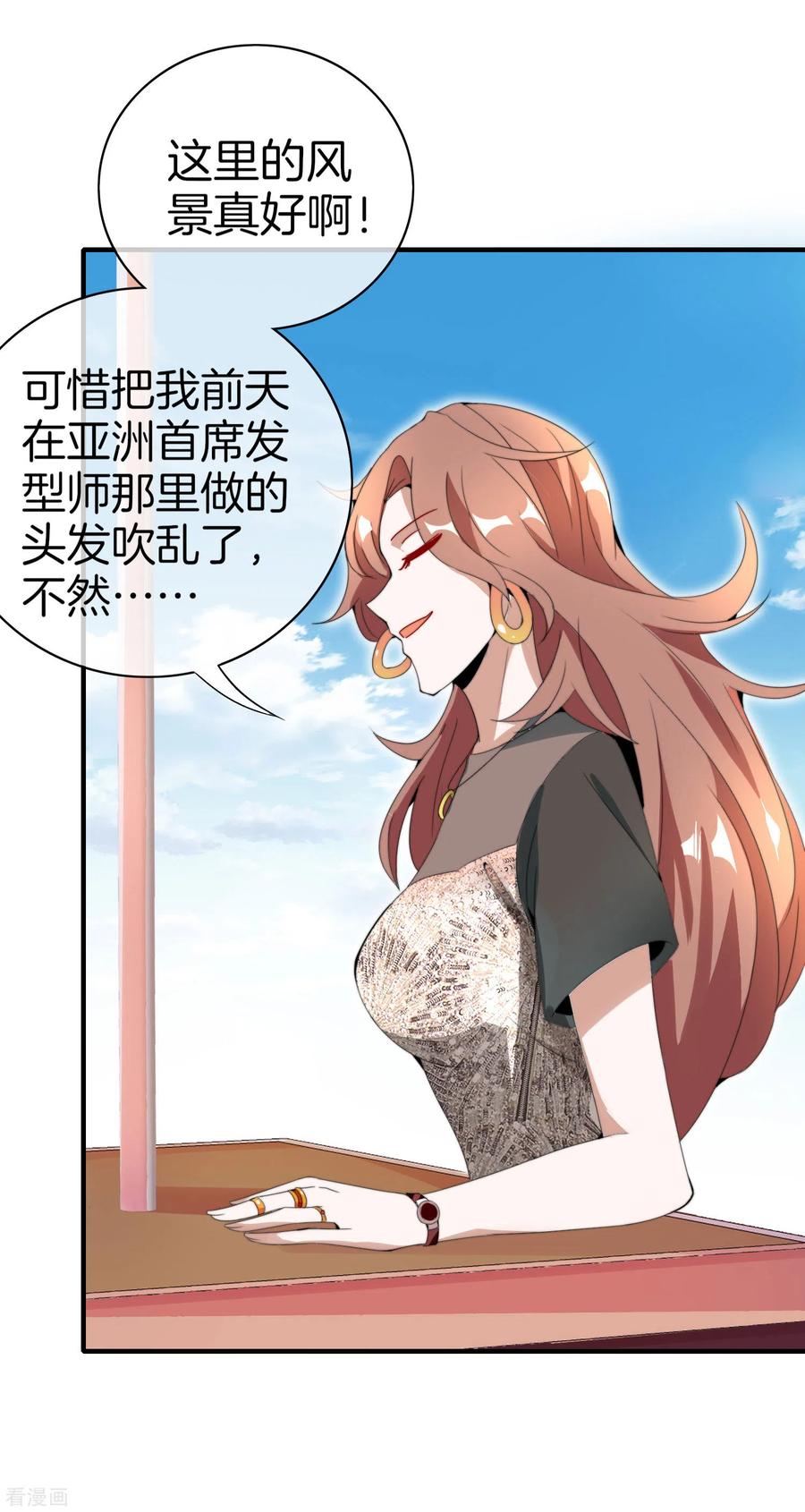 今天开始当首富157话 凡尔赛文学十级！