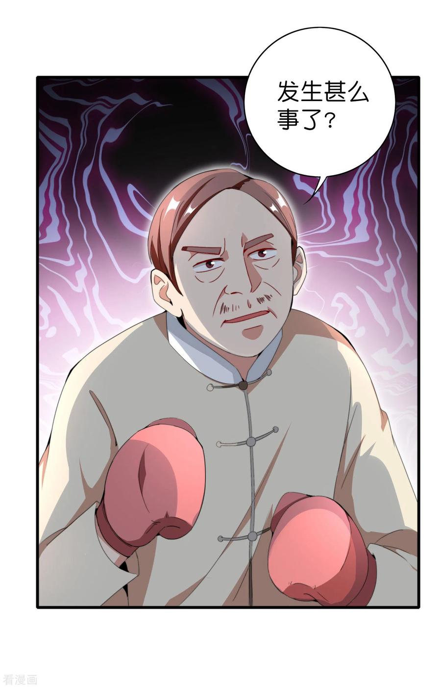 今天开始当首富157话 凡尔赛文学十级！