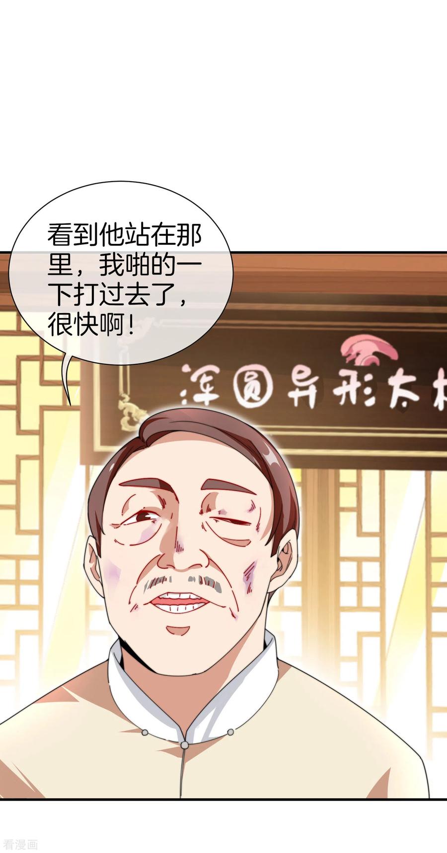 今天开始当首富158话 耗子尾汁